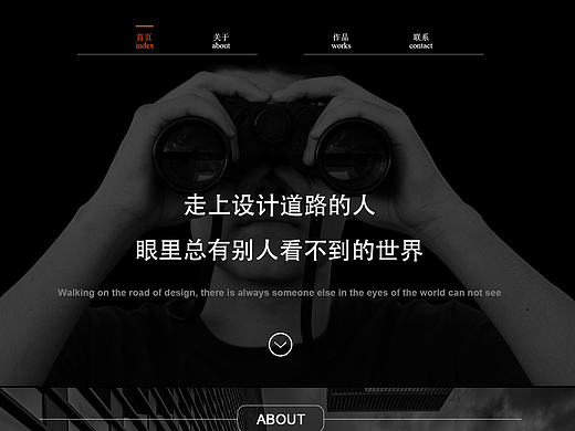 个人网站