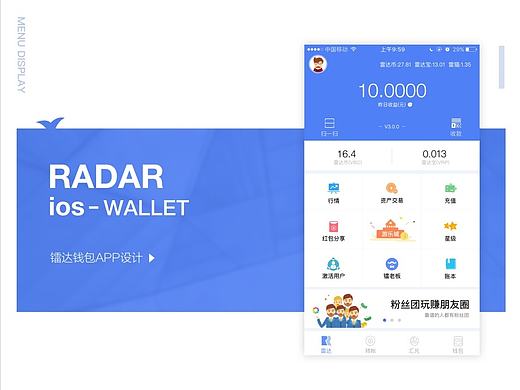 镭达钱包3.0，GUI button 设计手机移动端app 按钮设计 游戏按立体  金融风
