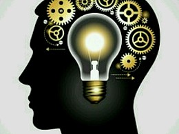 人的大脑智慧无穷