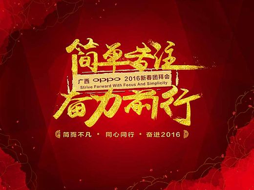 公司年会做的一些东西（个人主页-ZMTUzMTcwNzY=） - 宣传物料 - 站酷设计师蓝小含原创素材 - 站酷ZCOOL