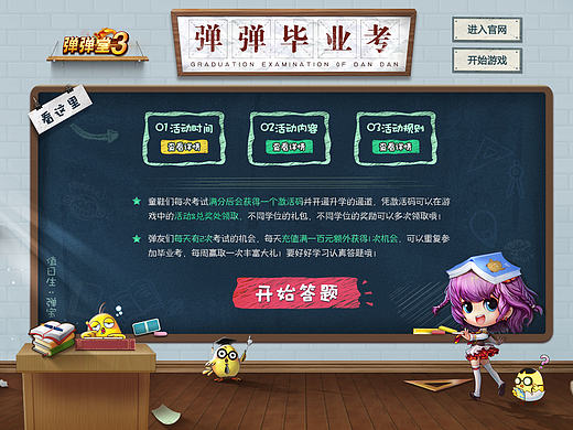 弹弹堂专题合集和九州天空城官网