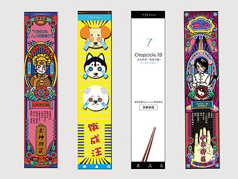 ［熟饭纸品］中餐筷子套平面视觉插画设计四件套