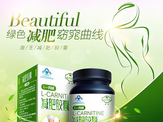 澳王左旋肉碱详情页