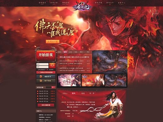 游戏