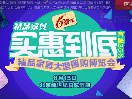 一些线上线下物料设计