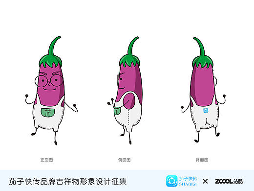 茄仔