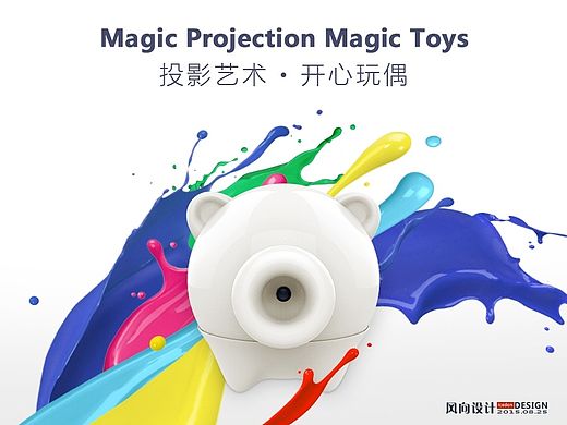 高端创意投影仪（概念型）