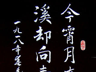 毛泽东早年诗《长亭白》（个人主页-ZMTk5MTE3NjA=） - 书法 - 站酷设计师刘谦强军艺作品原创素材 - 站酷ZCOOL