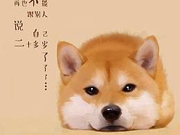 老了