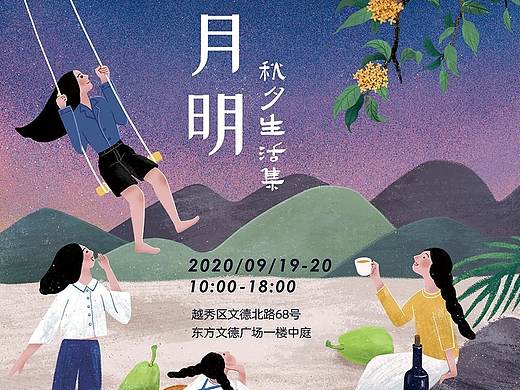 初秋市集（个人主页-ZNDgzNTU3ODg=） - 商业插画 - 站酷设计师mumugezi原创素材 - 站酷ZCOOL