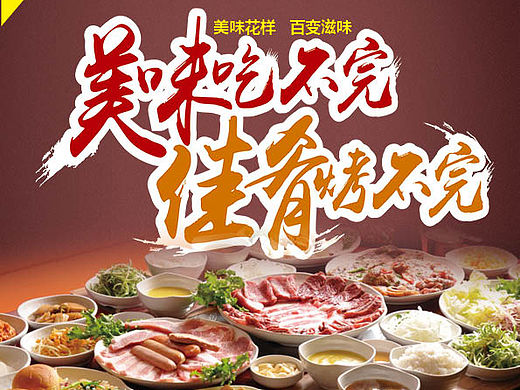 食品海报