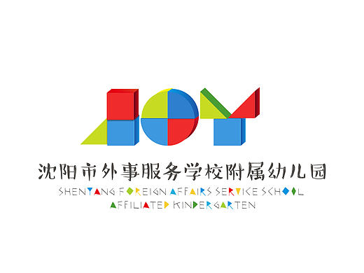几款幼儿园LOGO