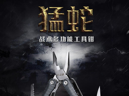 多功能工具钳子详情页 全指战术手套男详情页