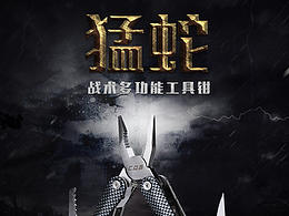 工业用具排版或设计