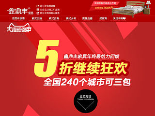 天猫商城 海报设计