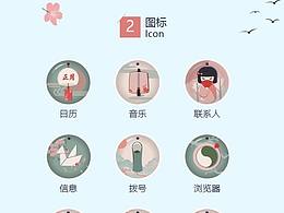 主题图标