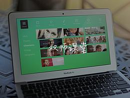 智慧课堂