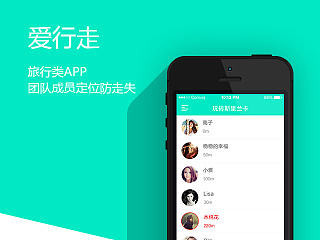 爱行走APP（个人主页-ZNjE5MjgyMA==） - APP界面 - 站酷设计师北风凉原创素材 - 站酷ZCOOL