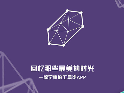 时记-app设计