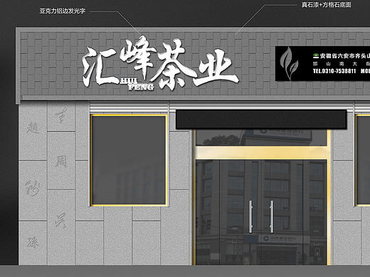 朋友叔叔的店面 重新设计店面门头