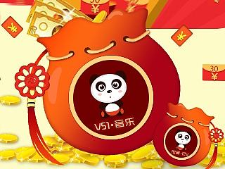 v51音乐招募音乐人