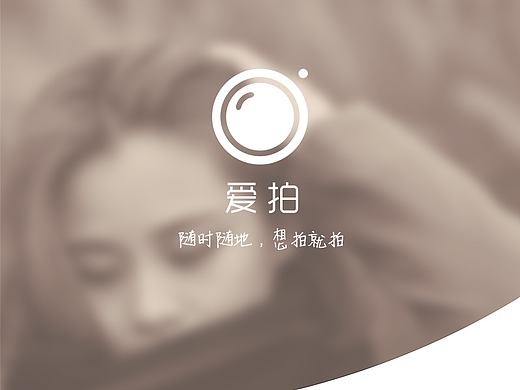 爱拍视频