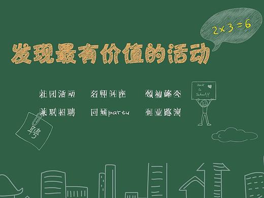 青年家网页设计-社团网站（个人主页-ZMTc4ODI5NTI=） - 个人网站 - 站酷设计师fighting鱼原创素材 - 站酷ZCOOL