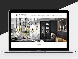 九佛电器（改版）