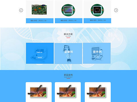 医疗器械网站 