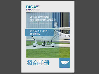 展商手册（个人主页-ZMTk3NzQwOTI=） - 书籍/画册 - 站酷设计师设计周飞原创素材 - 站酷ZCOOL