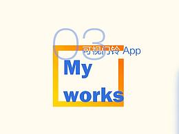 可視門鈴APP