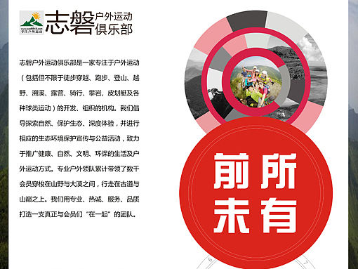 户外运动海报（个人主页-ZMTU1MTY5ODA=） - 宣传物料 - 站酷设计师xjw456123原创素材 - 站酷ZCOOL