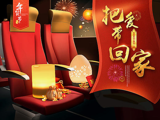 年货节页面 活动页（个人主页-ZMTk3MjUyNzI=） - 电商 - 站酷设计师玄月君设原创素材 - 站酷ZCOOL