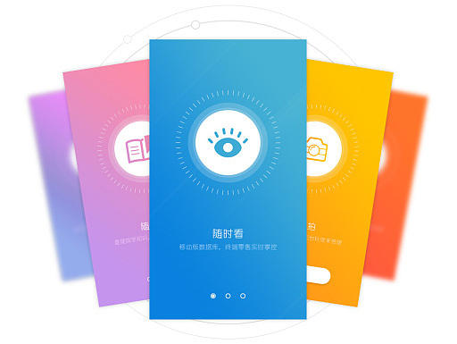 智慧终端