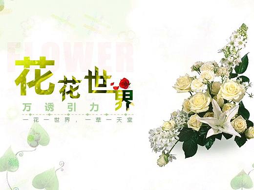 电商网页banner