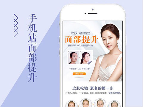 面部提升手機(jī)站（個(gè)人主頁-ZMjQzNTcxMjQ=） - 移動(dòng)端網(wǎng)頁 - 站酷設(shè)計(jì)師不一樣的997原創(chuàng)素材 - 站酷ZCOOL