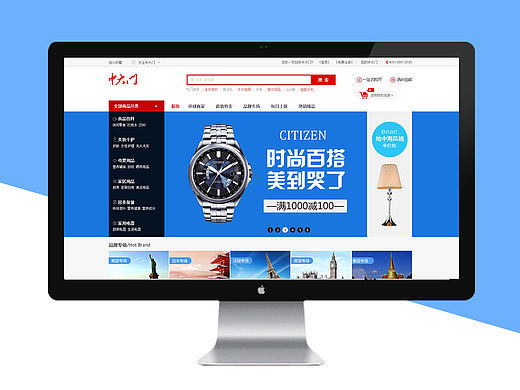 中大门电商网站