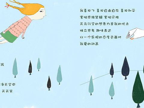 我要飞 我要疯（个人主页-ZMTc0MzQ4MDQ=） - 儿童插画 - 站酷设计师F少女刘某某原创素材 - 站酷ZCOOL