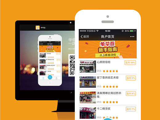 单单返宣传册(个人主页-ZMTU0NjEzNDg=) - 宣传物料 - 站酷设计师Jenia原创素材 - 站酷ZCOOL