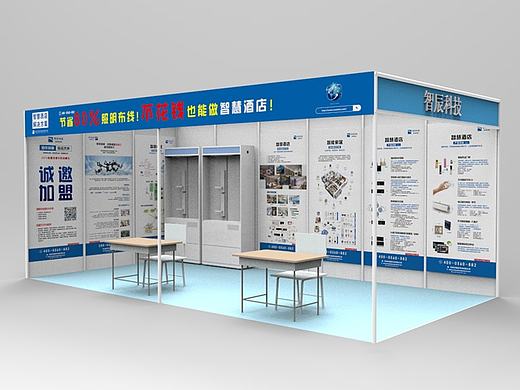 《智能家居》易拉宝