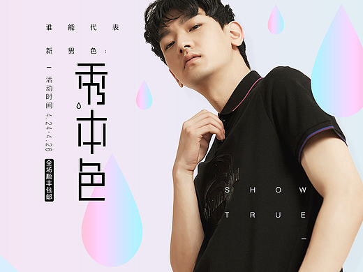 VGO-天猫男人节