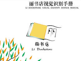 书店