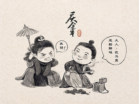 慶余年小插畫（個人主頁-ZMzc4NjI2MDA=） - 創(chuàng)作習(xí)作 - 站酷設(shè)計師鴻哥原創(chuàng)素材 - 站酷ZCOOL