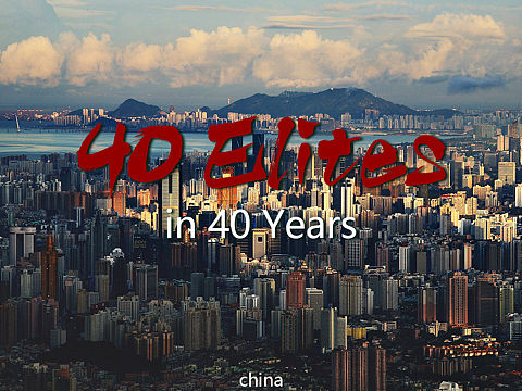 40周年