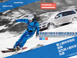 大众汽车-网页界面设计