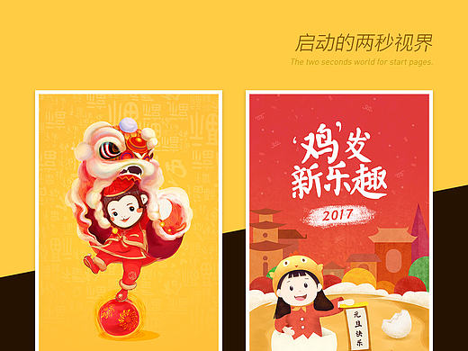 微课掌上通App活动引导页集