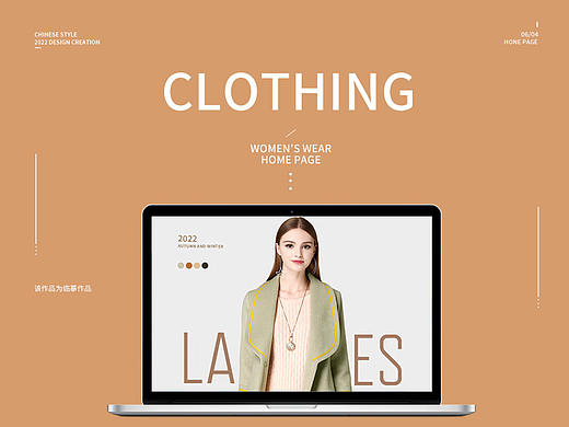 服装 女装 2022详情页设计