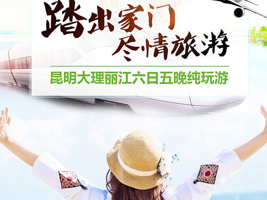 【云南旅游攻略】昆明大理丽江半自助半自由三飞品质行程携程网阿里旅游自由行
