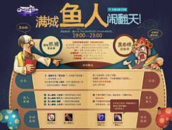 QQ西游专题网页小杂碎