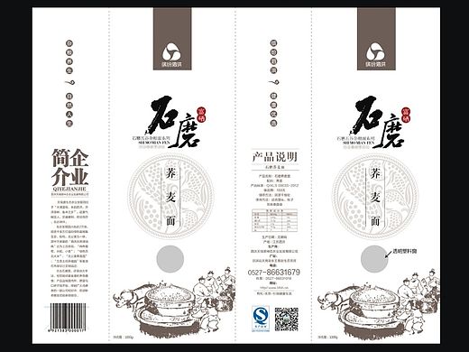 缤纷泗洪石磨杂粮面系列包装袋设计